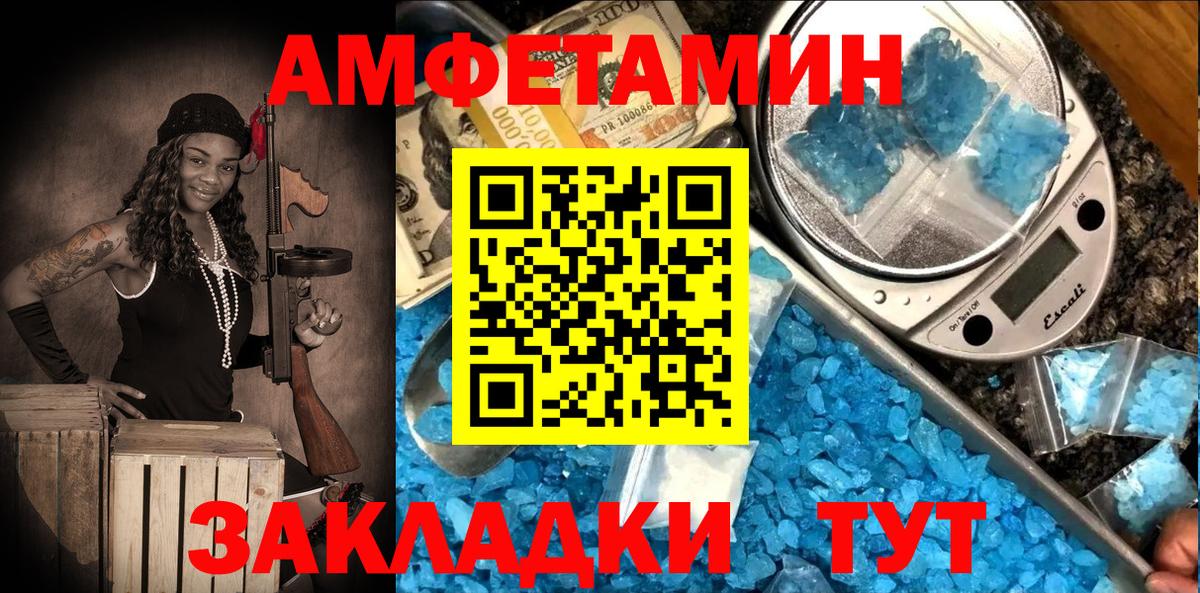 Курчалой  АМФЕТАМИН 97%  АМФЕТАМИН  Вход с VPN 