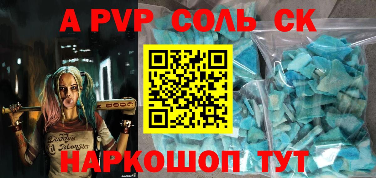 Курчалой  Alfa_PVP кристаллы  наркотики  Вход с VPN  APVP мука 