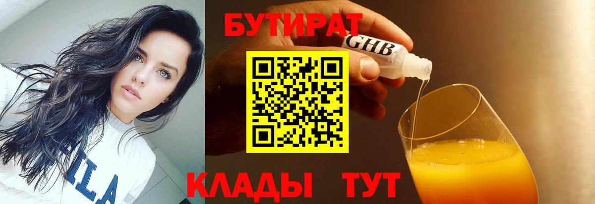 Курчалой  БУТИРАТ BDO  Вход с VPN 
