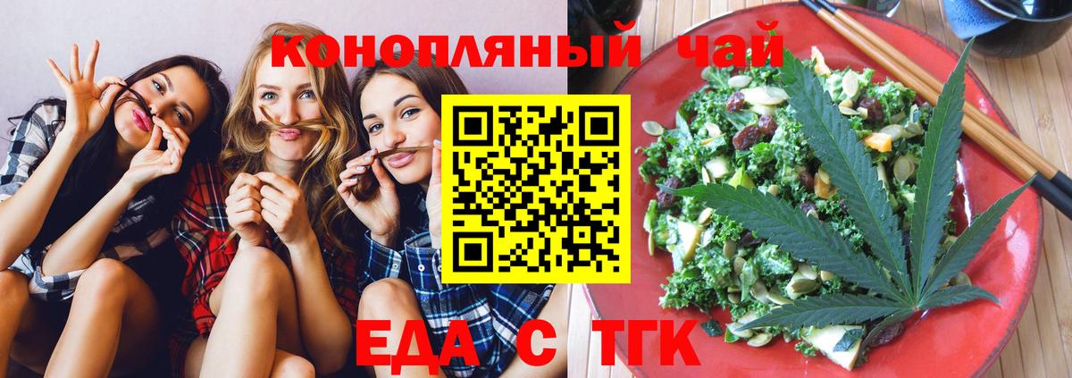 Canna-Cookies марихуана Курчалой