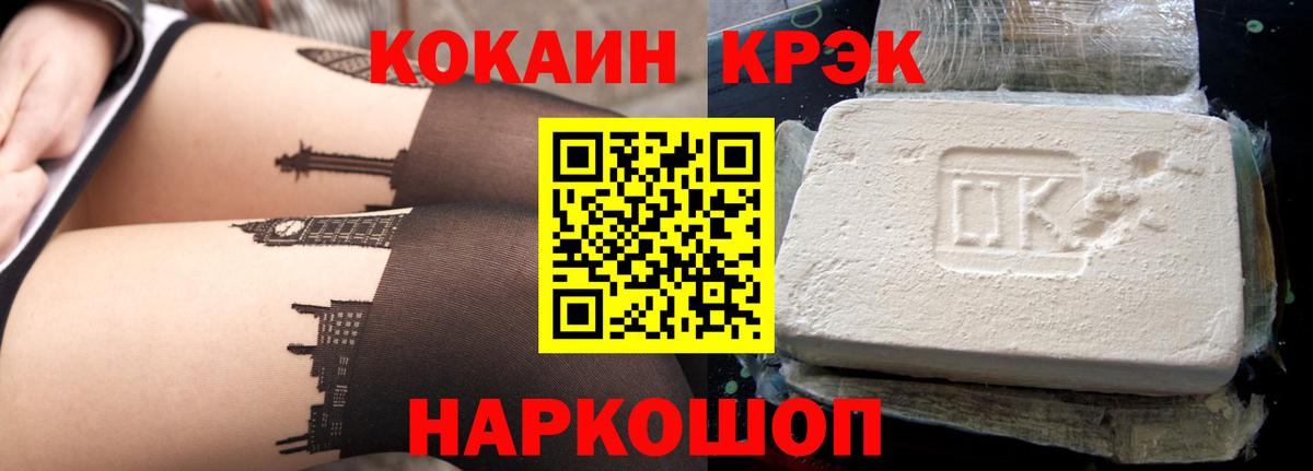 Кокаин FishScale  COCAIN 97%  Курчалой  Вход с VPN 