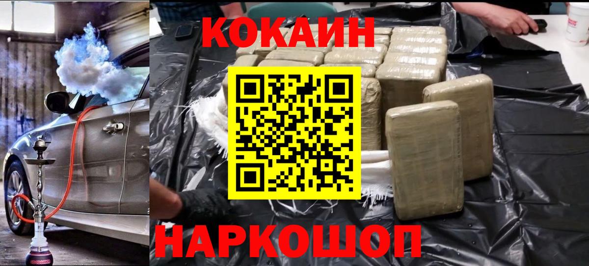 Кокаин FishScale Курчалой