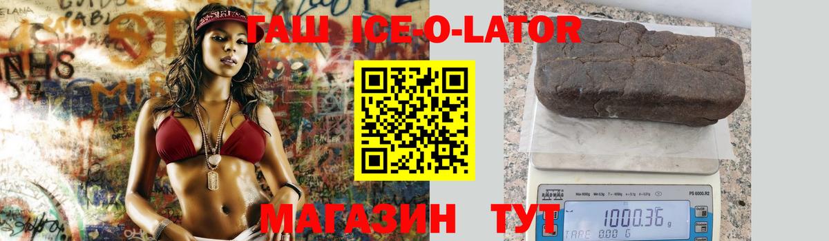 ГАШ Premium Курчалой