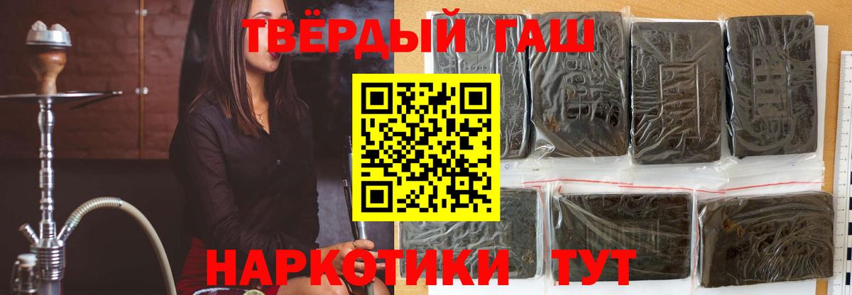 ГАШ AMNESIA HAZE  Вход с VPN  Гашиш  Курчалой  ГАШ VHQ 