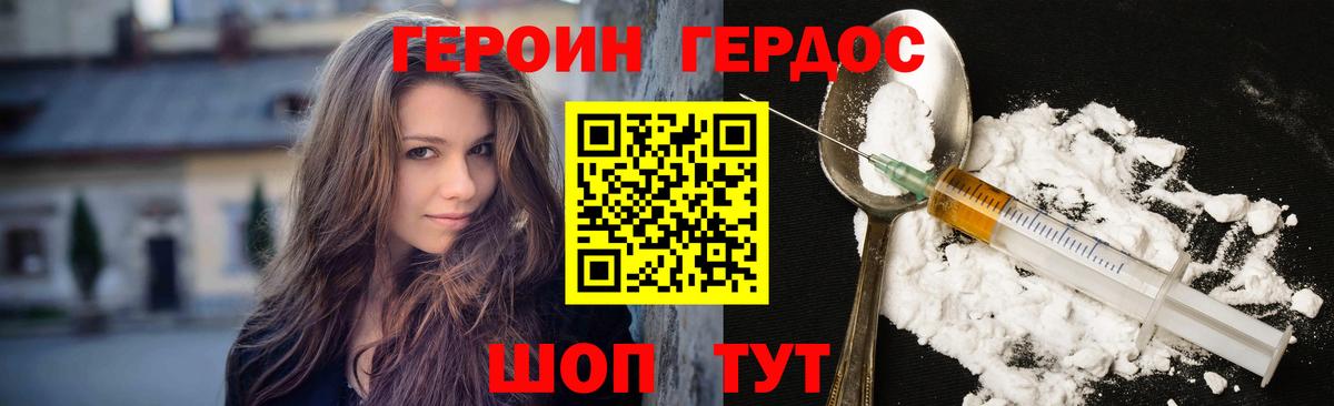 Героин VHQ  Героин  Курчалой  Вход с VPN 