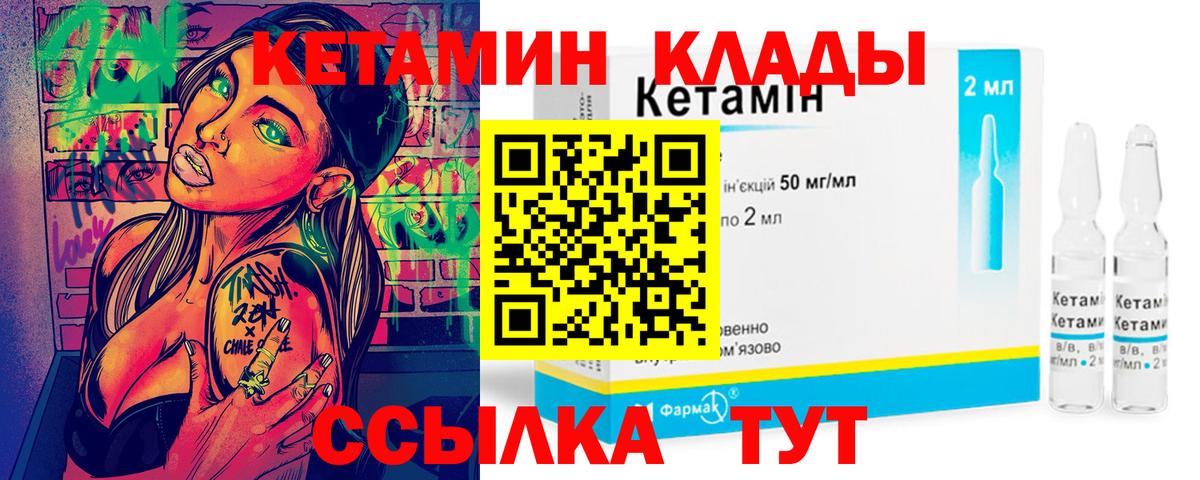 Кетамин VHQ  Вход с VPN  даркнет наркотические препараты  Курчалой  Кетамин VHQ 