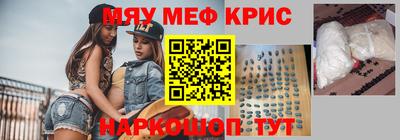 мефедрон Жуковский