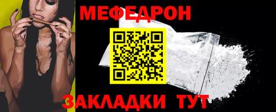 мефедрон Жуковский