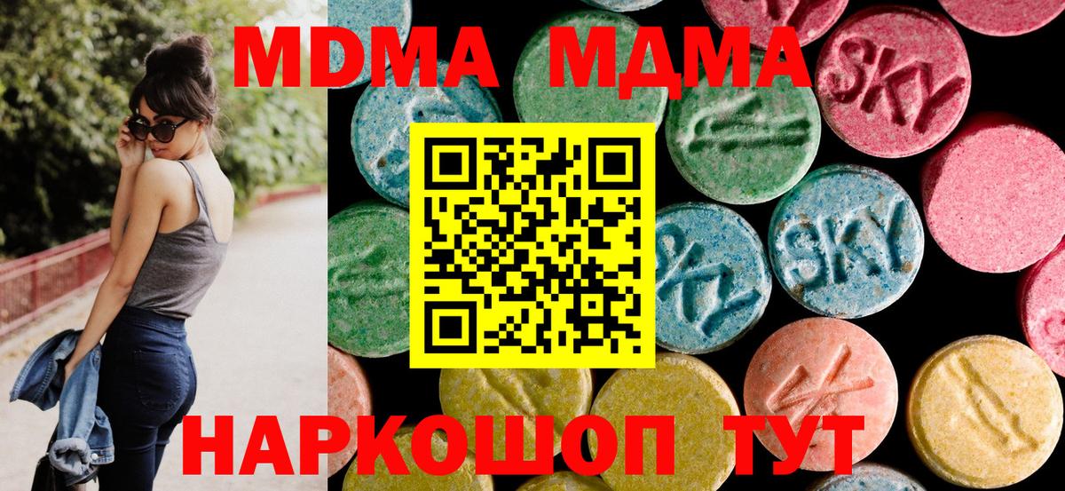 MDMA кристаллы Курчалой