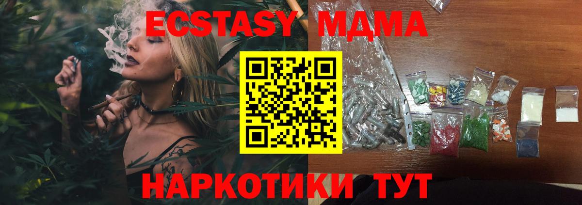 Курчалой  МДМА Molly  MDMA молли  Вход с VPN 